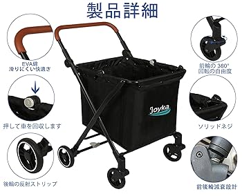 Amazon｜折りたたみ式ショッピングカート ショッピングトロリー